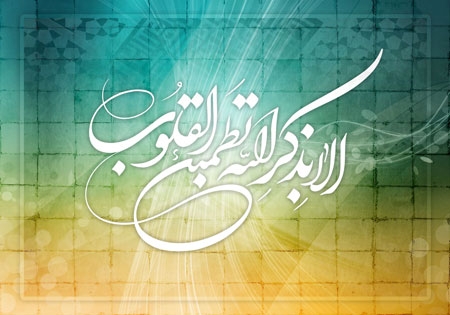 جهان در آتش بی‌قراری