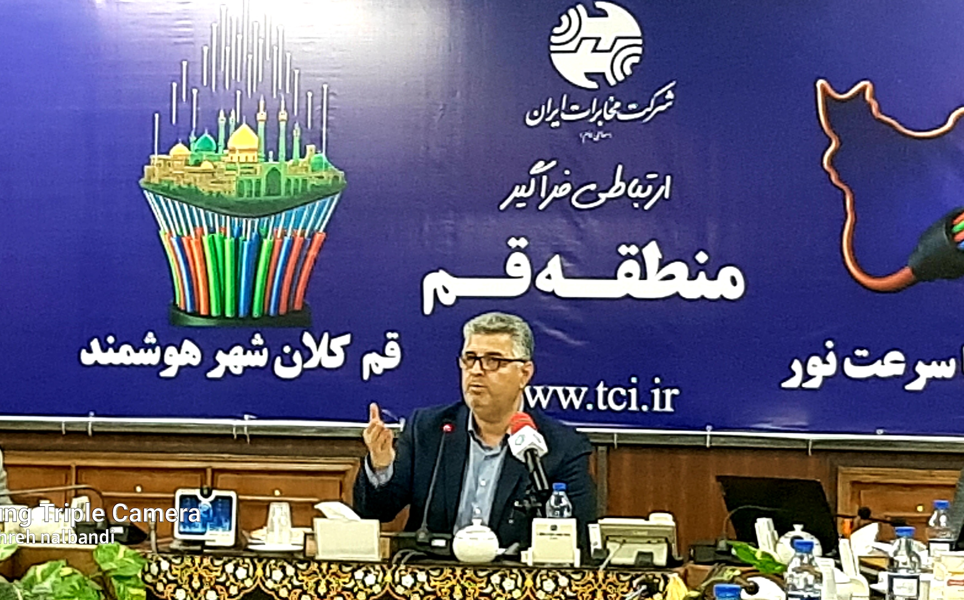 پیشتازی قم در اجرای پروژه برگردان شبکه مسی به فیبر نوری