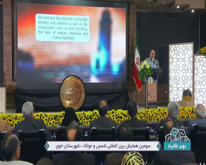 همایش بین‌المللی شمس و مولانا به روایت‌گری برنامه «بوم گرد»