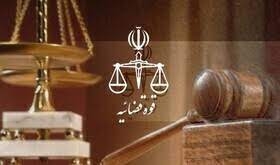 هشدارهای شورای عالی پیشگیری از وقوع جرم قوه قضاییه برای سفرهای خارجی