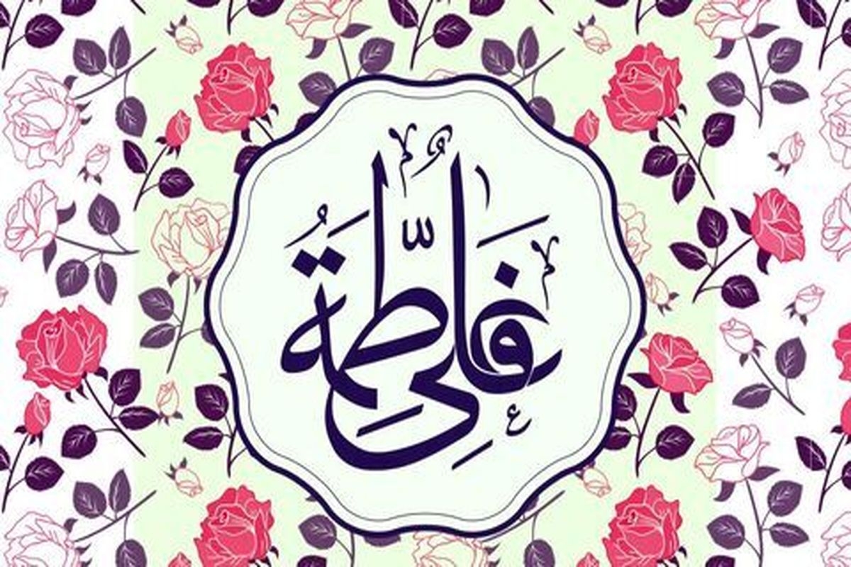 زندگی حضرت علی (ع) و حضرت فاطمه (س) الگویی تمام عیار ‏