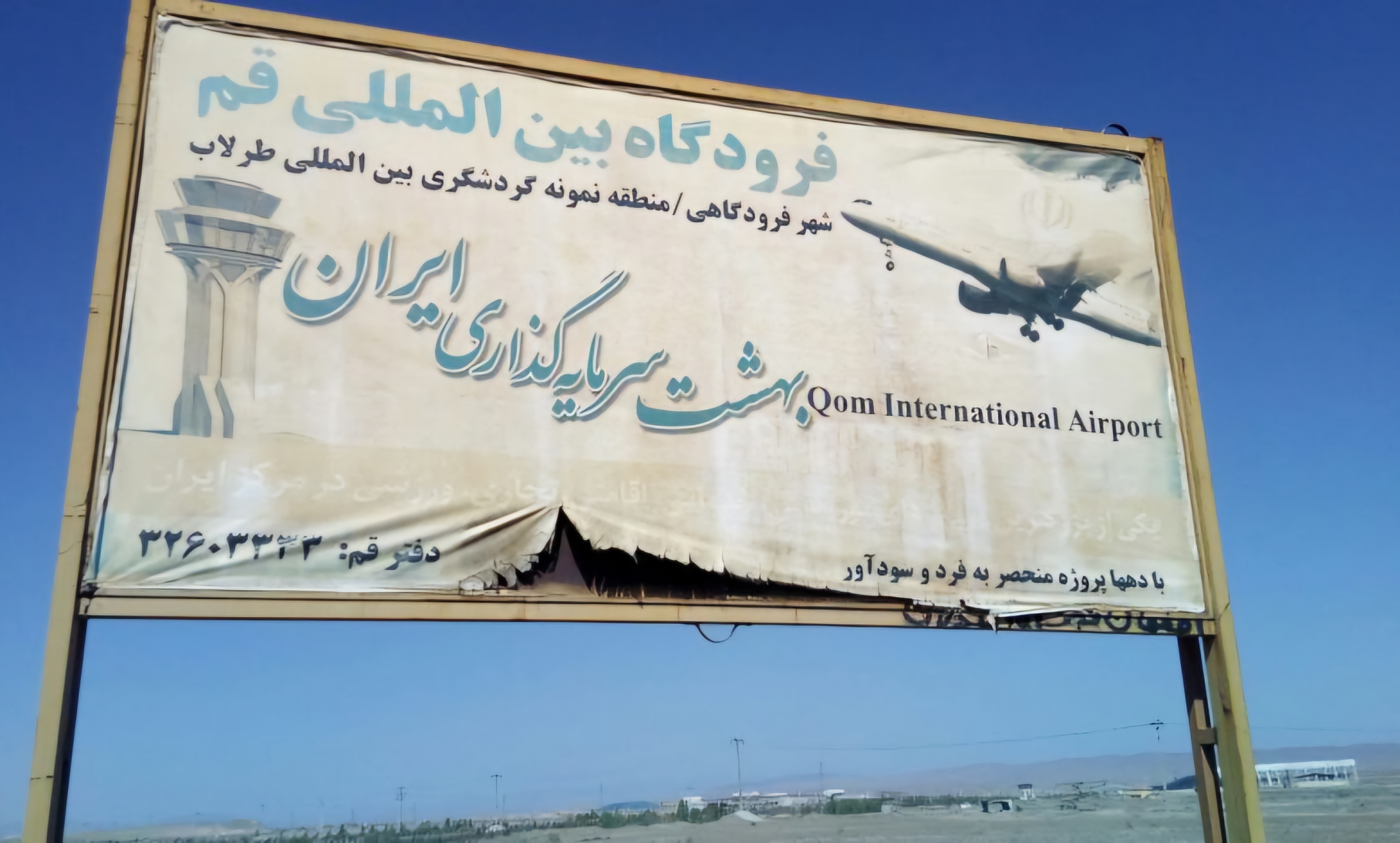 رویای ساخت فرودگاه در قم محقق می‌شود؟