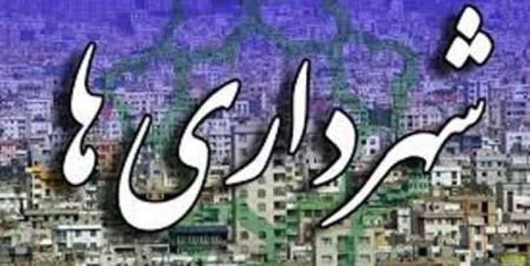 ‏ جایگاه سامانه تدارکات دولت (ستاد) ؛در برگزاری مناقصات و مزایدات در شهرداری ها