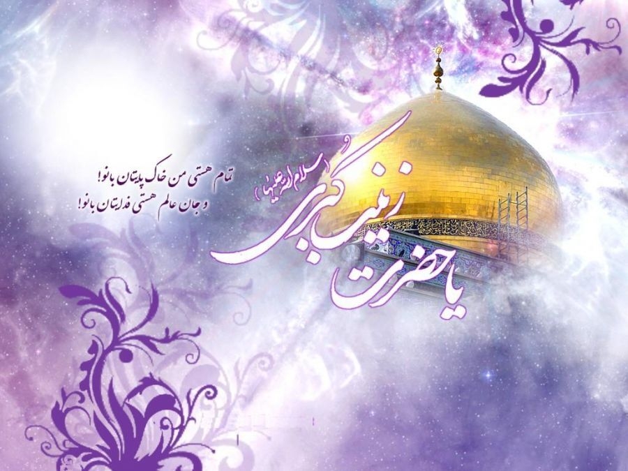 بانوی عاشورا، الگوی پرستاران امروز