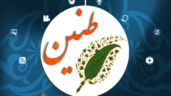 هدی سادات چاوشی، به‌عنوان دبیر رویداد رسانه‌ای طنین منصوب شد