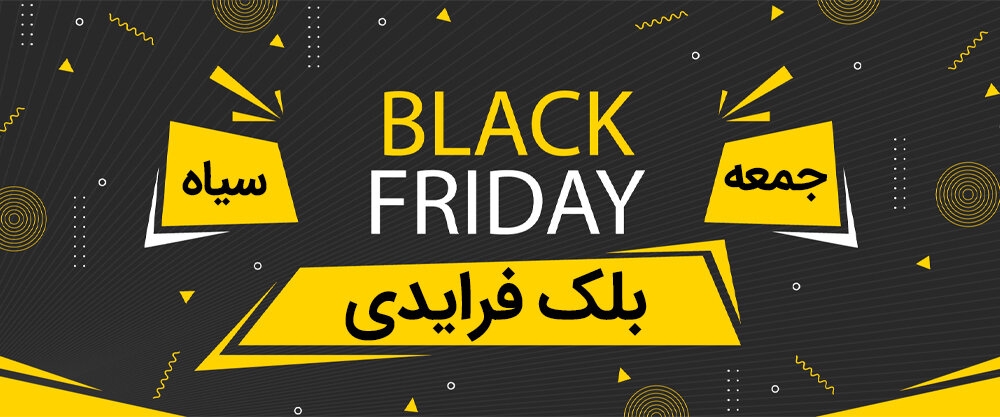 وقتی پای بلک فرایدی به قم نیز باز می‌شود