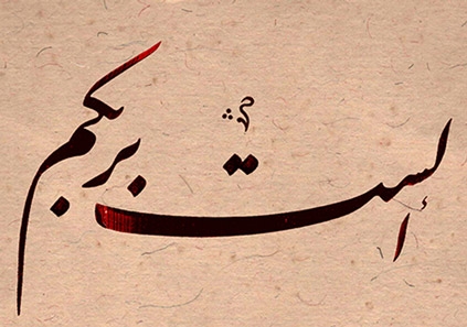 ‏«رویدادهای اجتماعی» لباس هویت جمعی