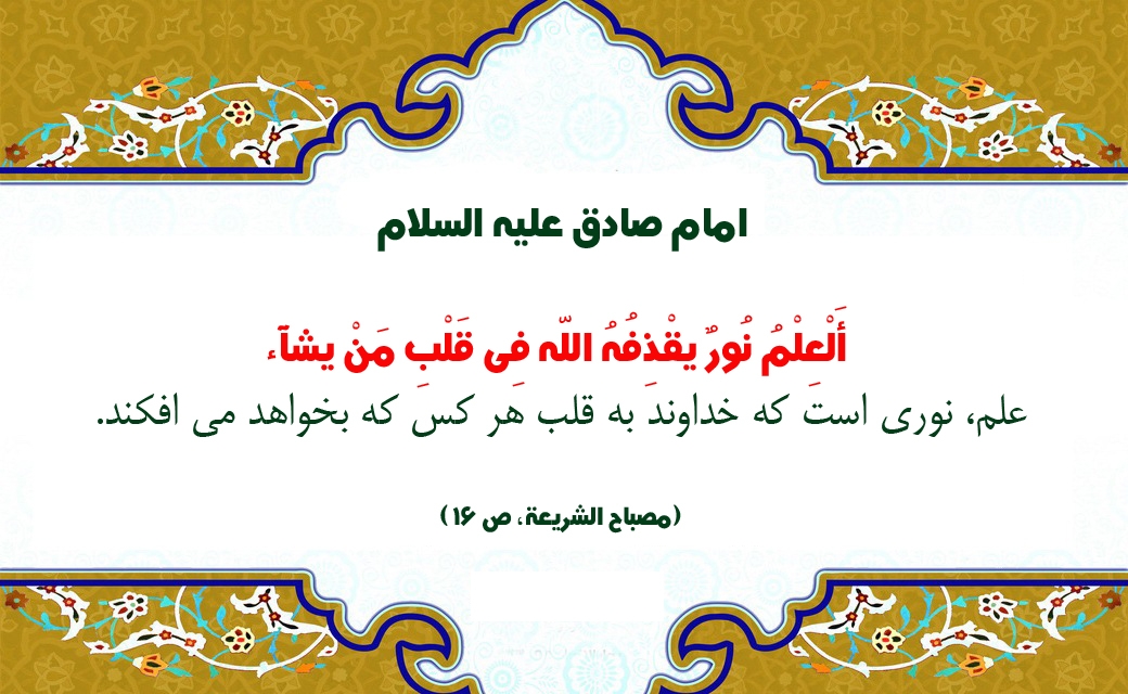 پژوهش راستین _ ۲