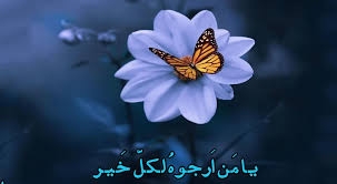 ..تا تجلی‌گاه