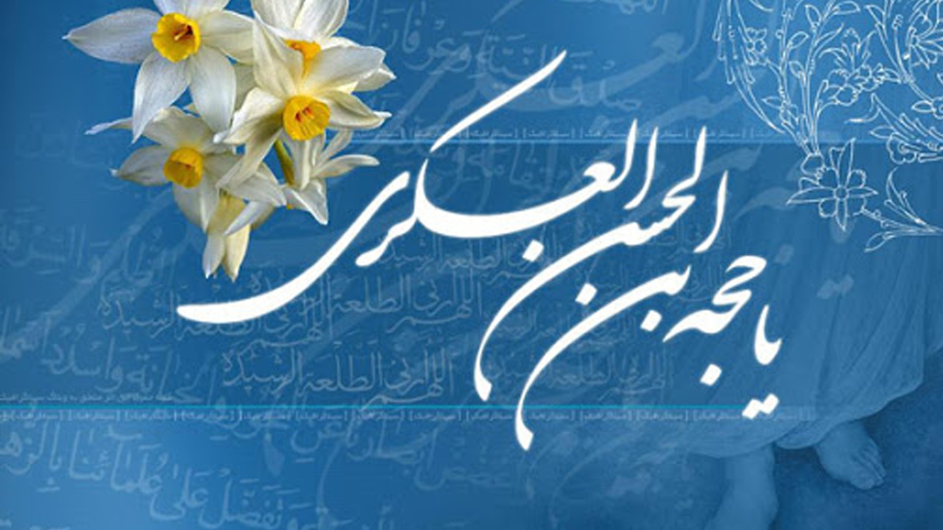 وعده آسمانی در زمین