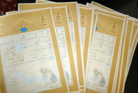 ثبت 204 سند جدید به نام اوقاف در استان اصفهان
