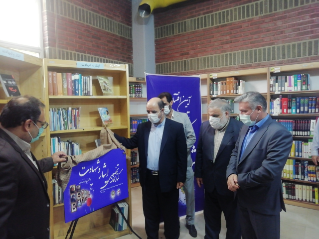 بخش تخصصی ایثار و شهادت در کتابخانه شیخ صدوق(ره) راه اندازی شد + تصاویر 