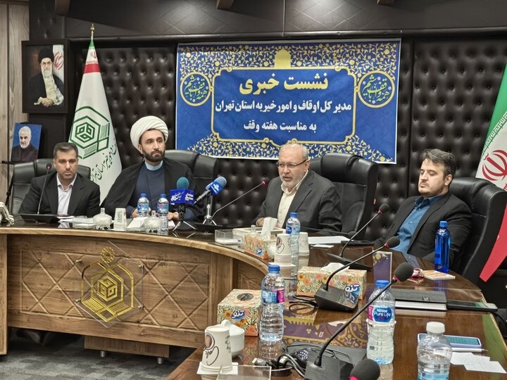 اوقاف تهران در فعالیتهای دانشبنیان ۶۰۰ میلیارد سرمایهگذاری کرده است