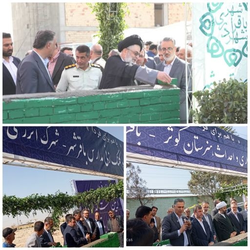 تحقق نهضت مدرسه سازی در باقر شهر با خشت گذاری ۳ مدرسه