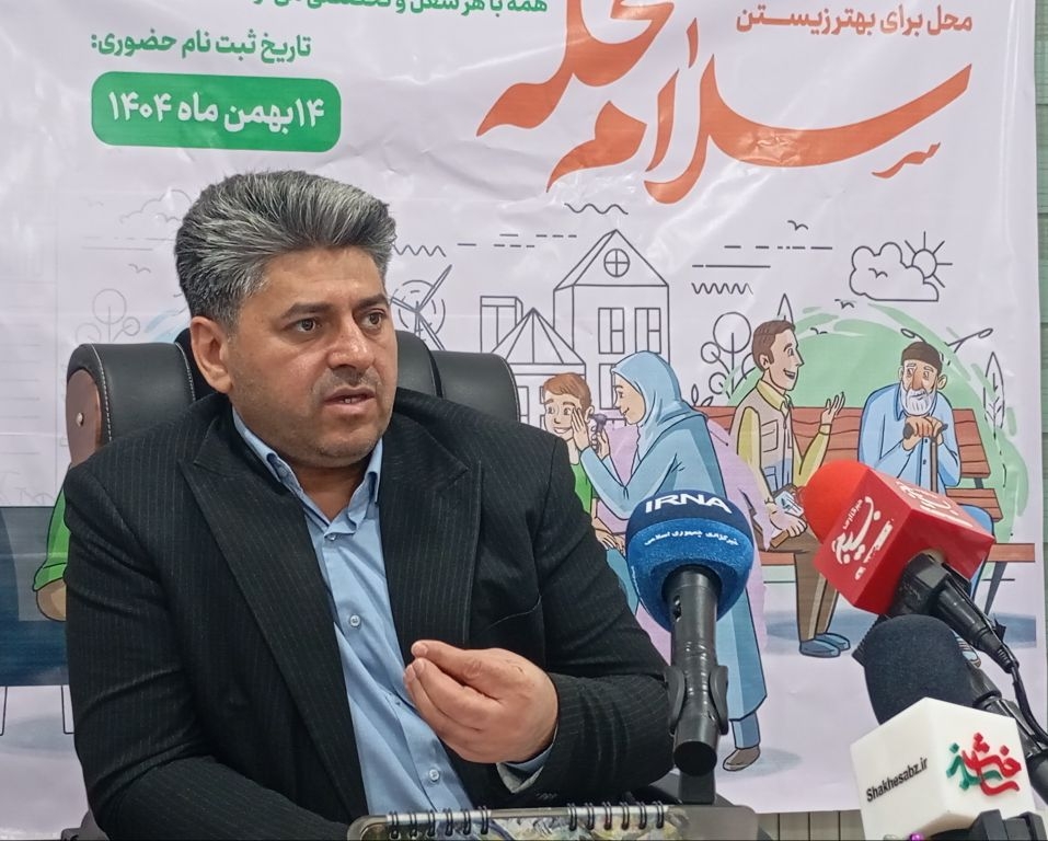 آغاز نام نویسی طرح «سلام محله» برای استفاده از تخصص‌ها در راستای تامین سلامت اجتماعی