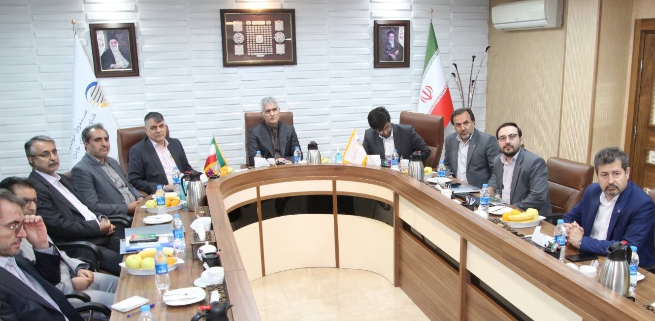 جلسه مشترک مدیران عامل پست بانک ایران و صندوق توسعه فناوری های نوین 